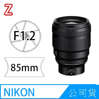 NIKKOR Z 85mm F1.2 S + SIGMA WR UV 82mm 組合 (公司貨) 歷史價格詳細信息