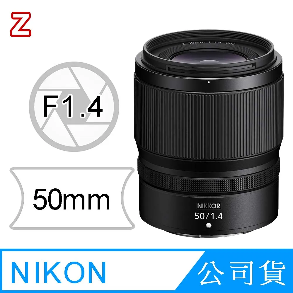 NIKON NIKKOR Z 50mm F1.4 定焦鏡 超值組 (公司貨) 歷史價格詳細信息
