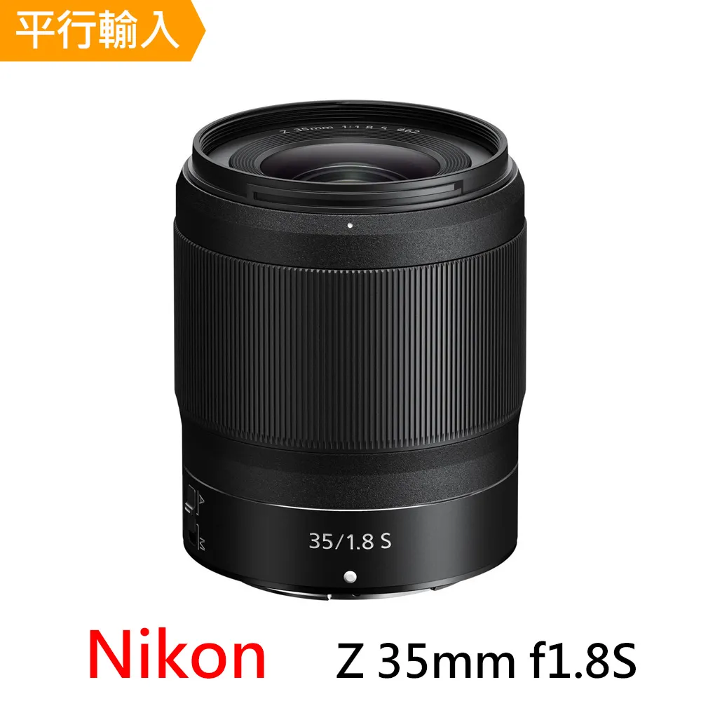 NIKON NIKKOR Z 35mm F/1.8 S 歷史價格詳細信息