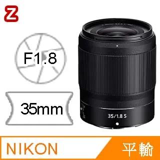 NIKON NIKKOR Z 35mm F/1.8 S 歷史價格詳細信息