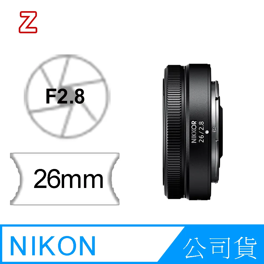 Nikon NIKKOR Z 26mm f/2.8 標準定焦鏡頭 (公司貨) 歷史價格詳細信息