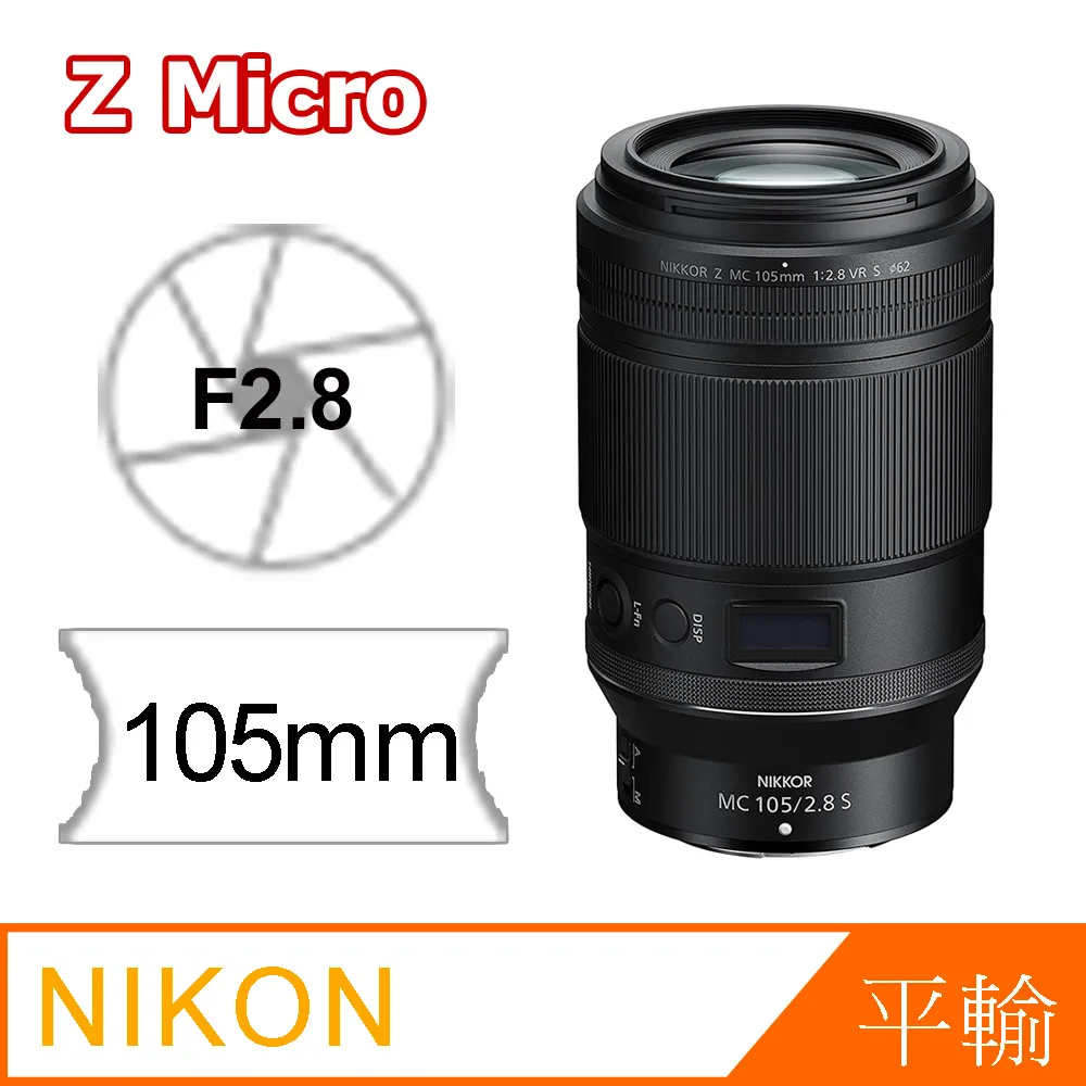 NIKON NIKKOR Z MC 105mm F2.8 VR S 平行輸入 歷史價格詳細信息