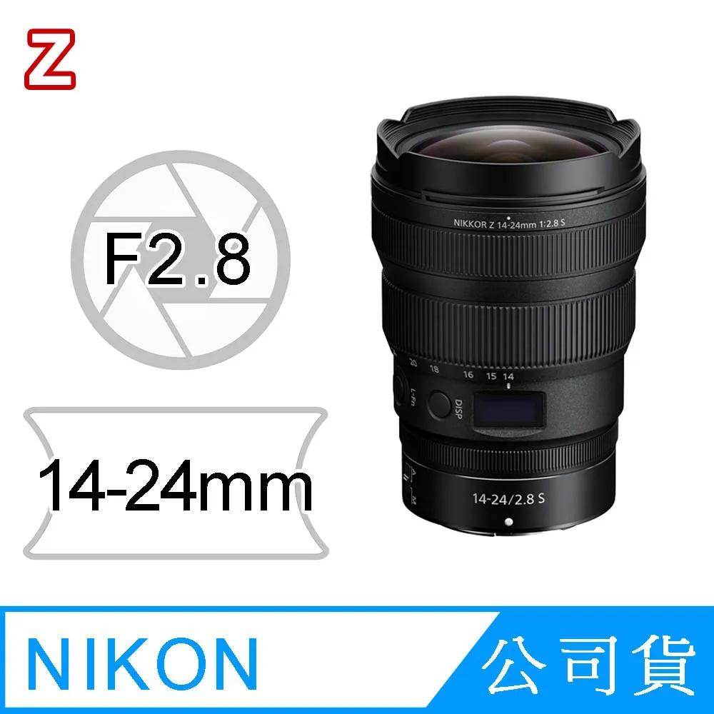 Nikon NIKKOR Z 14-24mm F2.8 S 公司貨 歷史價格詳細信息
