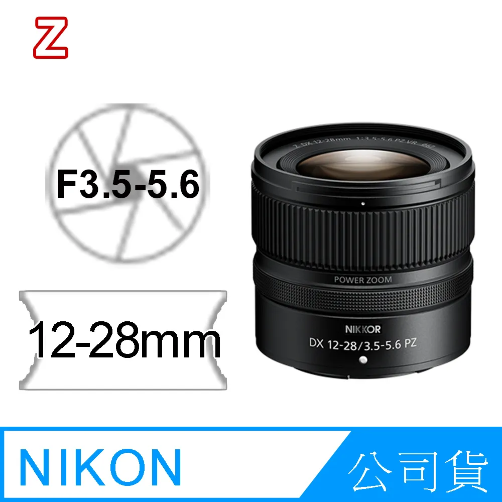 NIKON NIKKOR Z DX 12-28mm F3.5-5.6 PZ VR 公司貨 歷史價格詳細信息