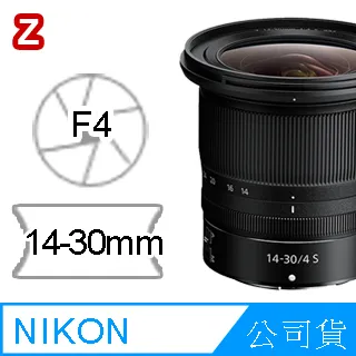 【Nikon 尼康】NIKKOR Z 14-30mm F4S 超廣角變焦鏡(平行輸入) 歷史價格詳細信息