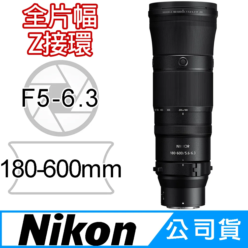 NIKKOR Z 180-600mm F/5.6-6.3 VR 公司貨 歷史價格詳細信息