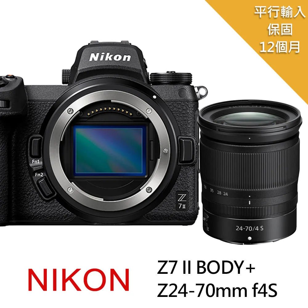 Nikon Z7 II + Nikkor Z 24-70mm f/4 S 公司貨 歷史價格詳細信息