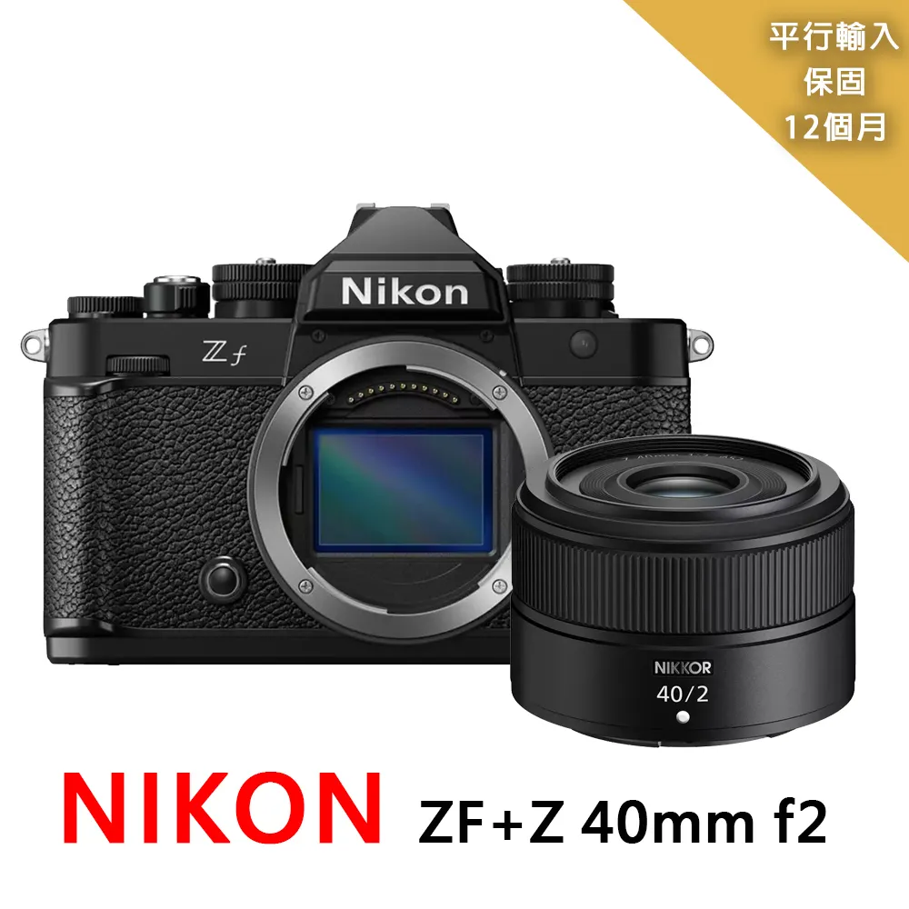 NIKON ZF+Z40mm f2 全片幅微單眼*平行輸入 歷史價格詳細信息