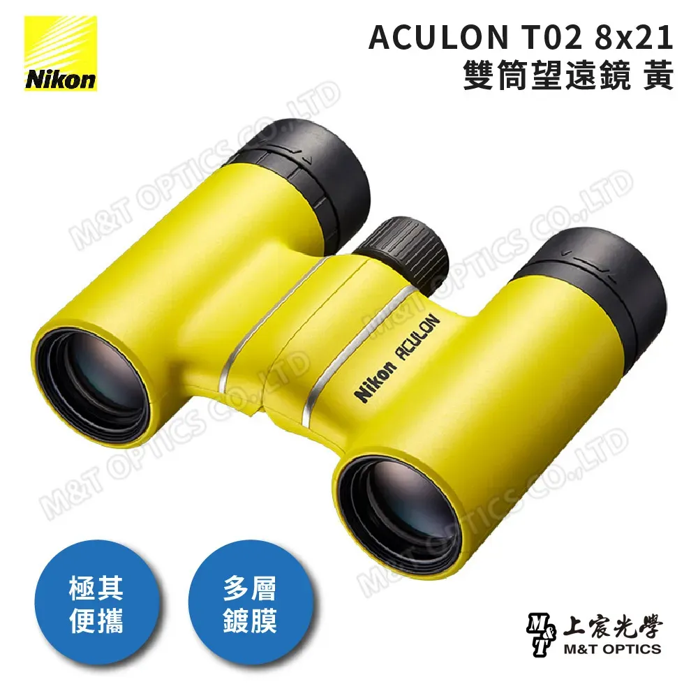 NIKON ACULON T02-8X21雙筒望遠鏡(黃) 歷史價格詳細信息