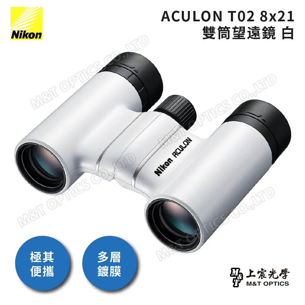 NIKON ACULON T02-8X21雙筒望遠鏡(白) 歷史價格詳細信息
