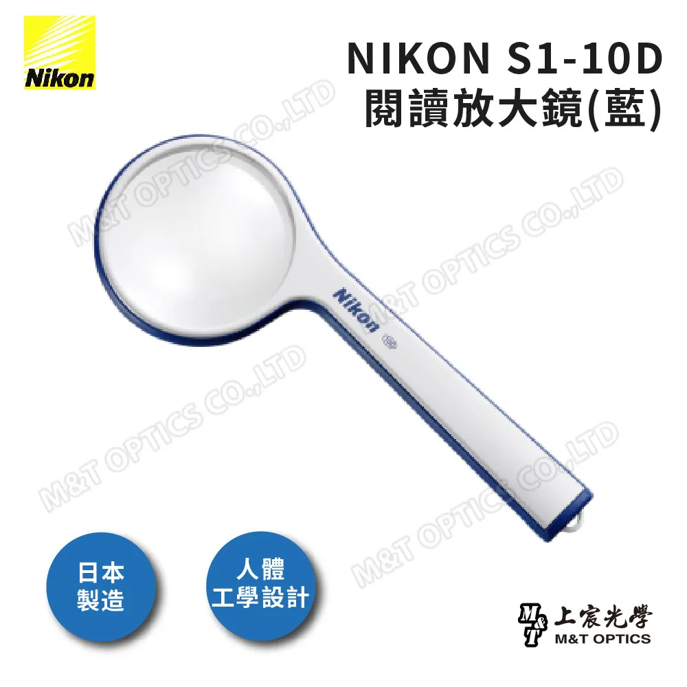 NIKON S1-10D閱讀放大鏡（藍） 價格比較,價格查詢,歷史價格詳細信息