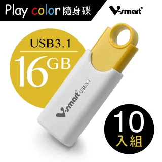V-smart Playcolor 玩色隨身碟 USB3.1 16GB 5入組 歷史價格詳細信息
