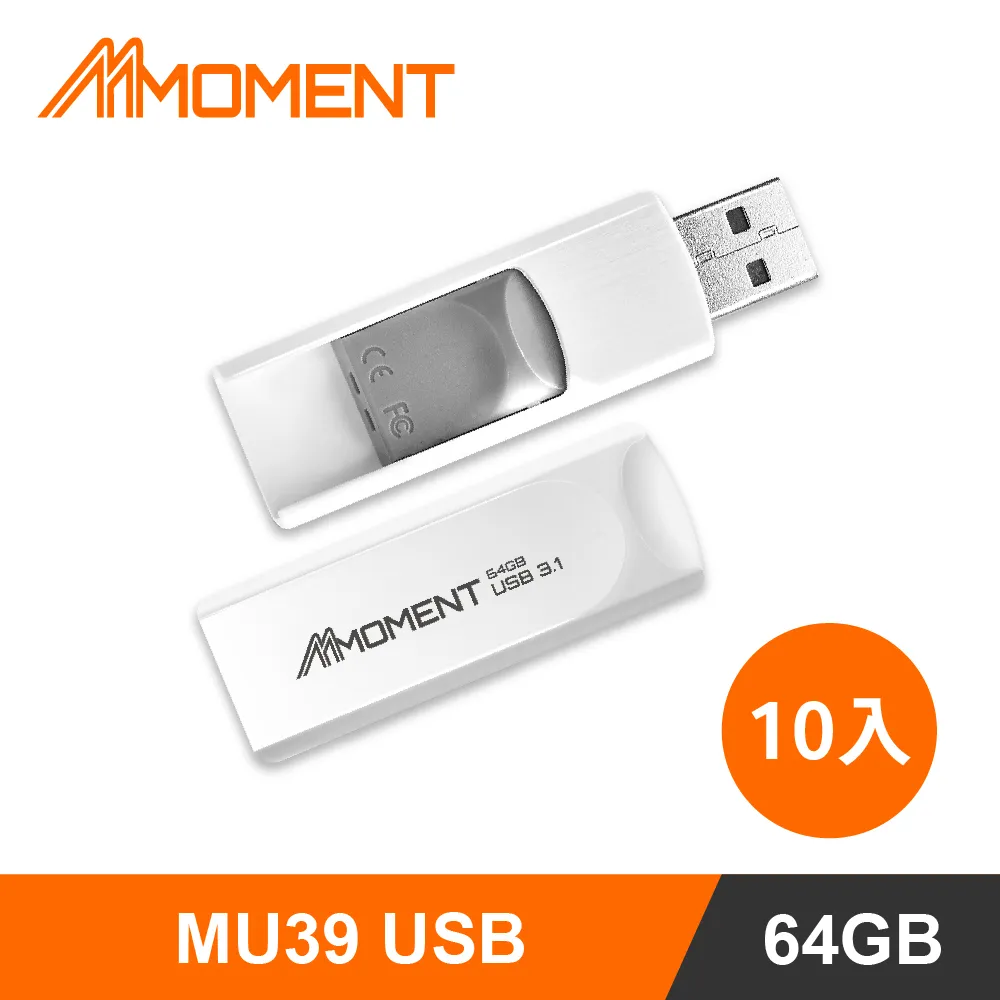 Moment MU39隨身碟-64GB USB3.1 歷史價格詳細信息