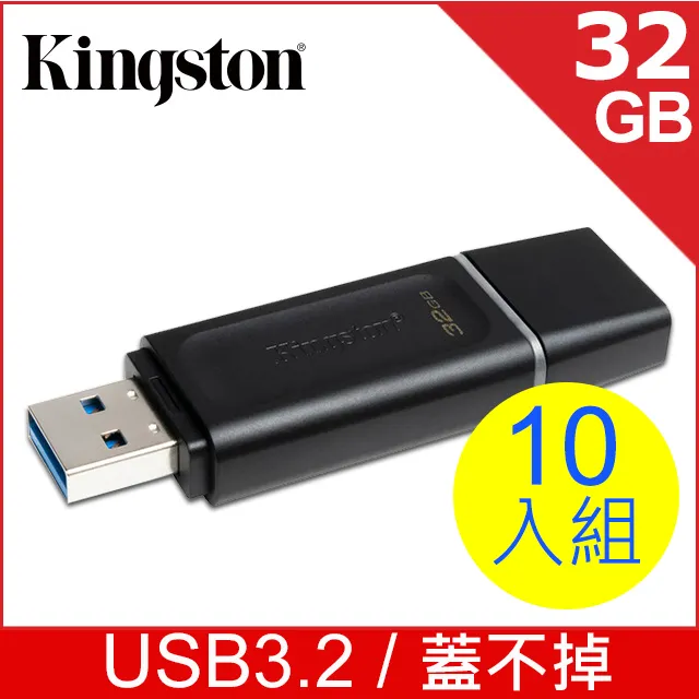 金士頓 Kingston DataTraveler Exodia USB 3.2 Gen1 隨身碟—64GB(5入組) 歷史價格詳細信息