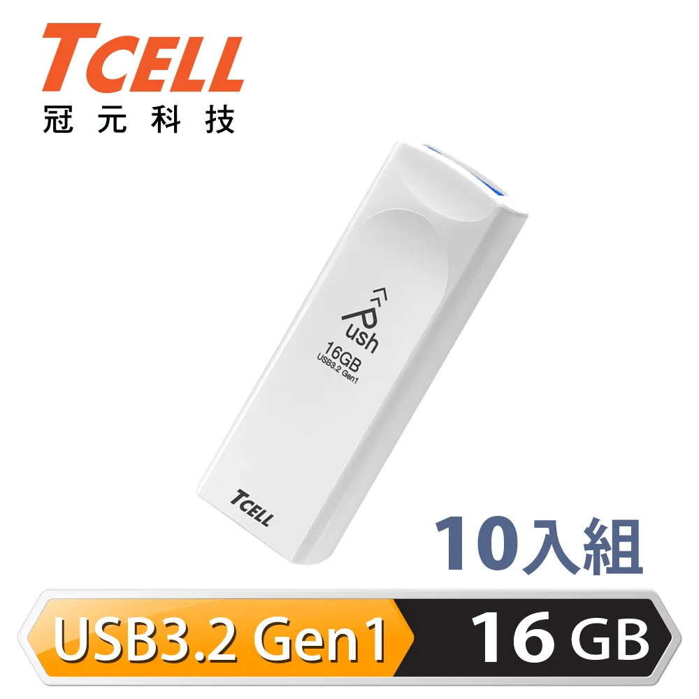 TCELL 冠元 USB3.2 Gen1 16GB 文具風隨身碟(奶茶色) 歷史價格詳細信息