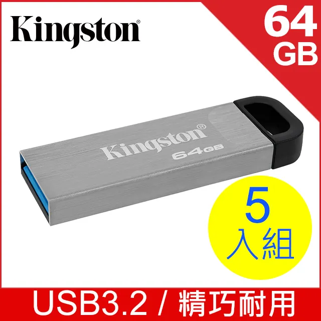 金士頓 Kingston DataTraveler Kyson USB 隨身碟-128GB 歷史價格詳細信息