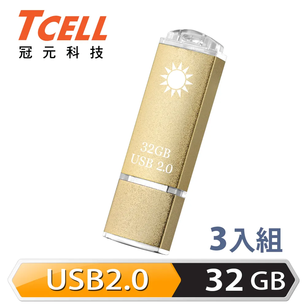 TCELL 冠元 USB2.0 32GB 文具風隨身碟(奶油色) 歷史價格詳細信息