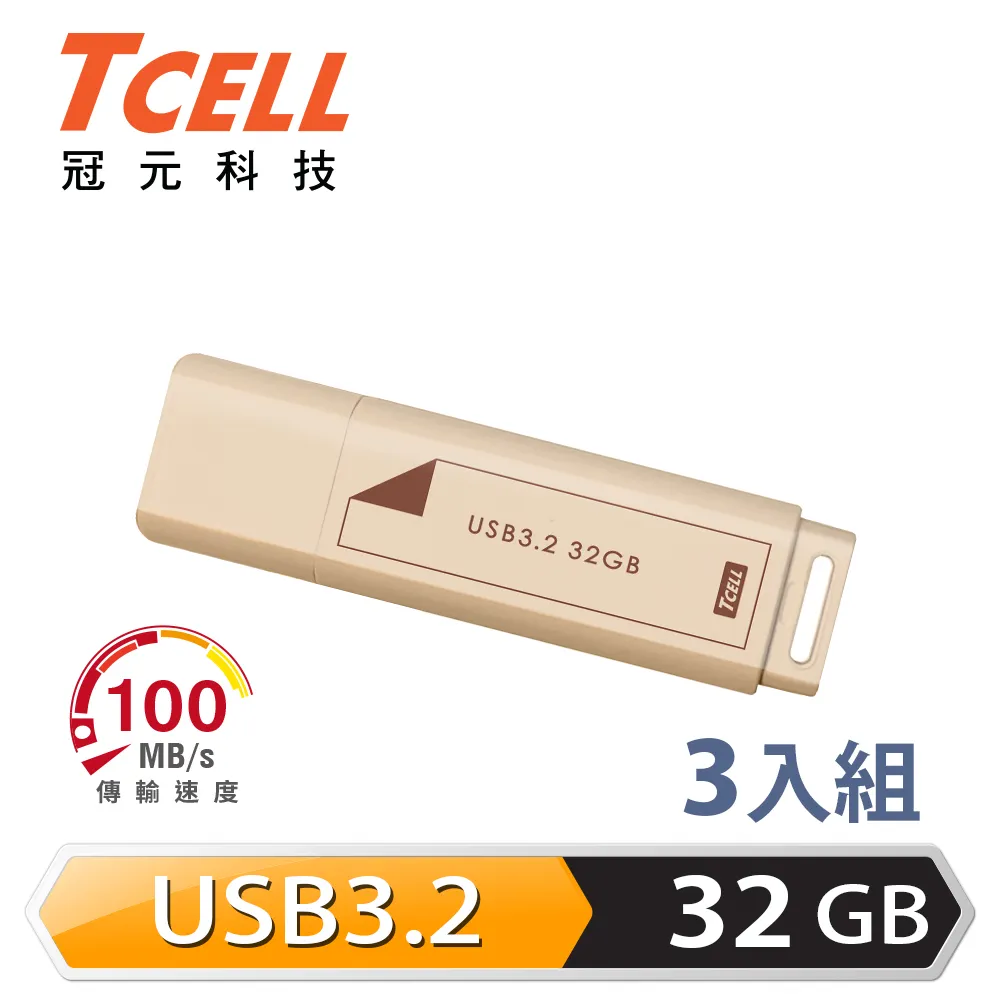 TCELL 冠元 USB3.2 Gen1 32GB Push推推隨身碟(珍珠白)-2入組 歷史價格詳細信息