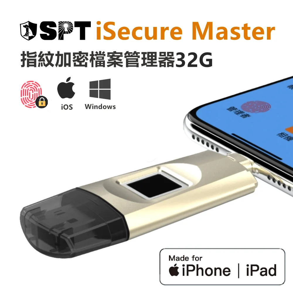 iSecure Master 32G- iPhone備份 USB 指紋 加密 備份 隨身碟 歷史價格詳細信息