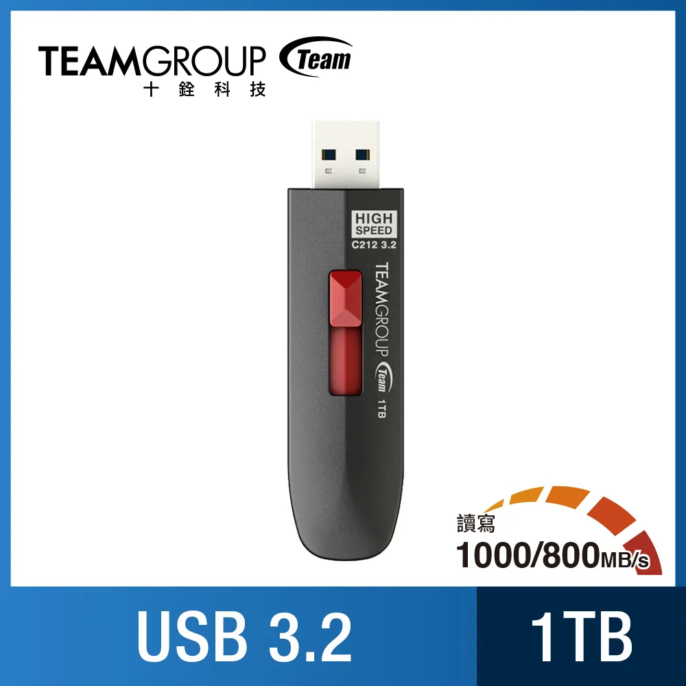 TEAM 十銓 C212 256GB 512GB 1TB USB3.2 Gen2 極速隨身碟 歷史價格詳細信息