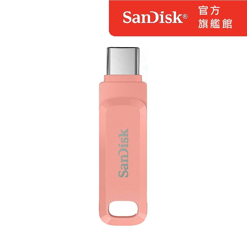 SanDisk Ultra GO蜜桃橘 TYPE-C USB 3.1高速雙用OTG旋轉隨身碟 安卓手機平板適用 廠商直送 歷史價格詳細信息