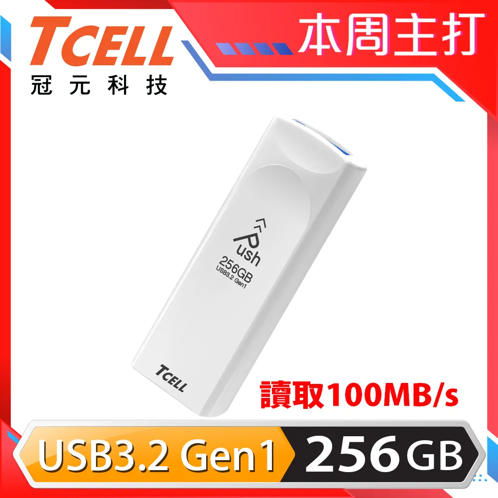 TCELL 冠元-USB3.2 256GB 4K FIRE 璀璨熾紅隨身碟 歷史價格詳細信息