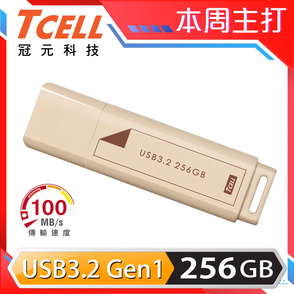 TCELL 冠元-USB3.2 256GB 4K FIRE 璀璨熾紅隨身碟 歷史價格詳細信息