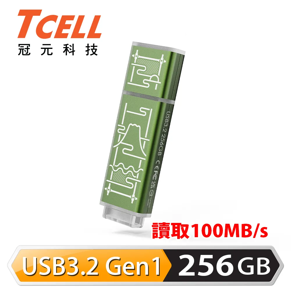 TCELL 冠元-USB3.2 256GB 4K FIRE 璀璨熾紅隨身碟 歷史價格詳細信息