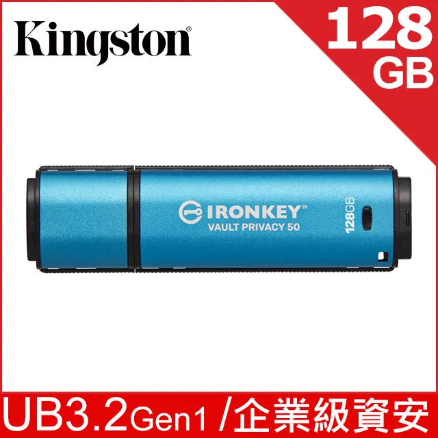 金士頓Kingston IronKey Vault Privacy 50 加密隨身碟 (IKVP50/32GB) 歷史價格詳細信息