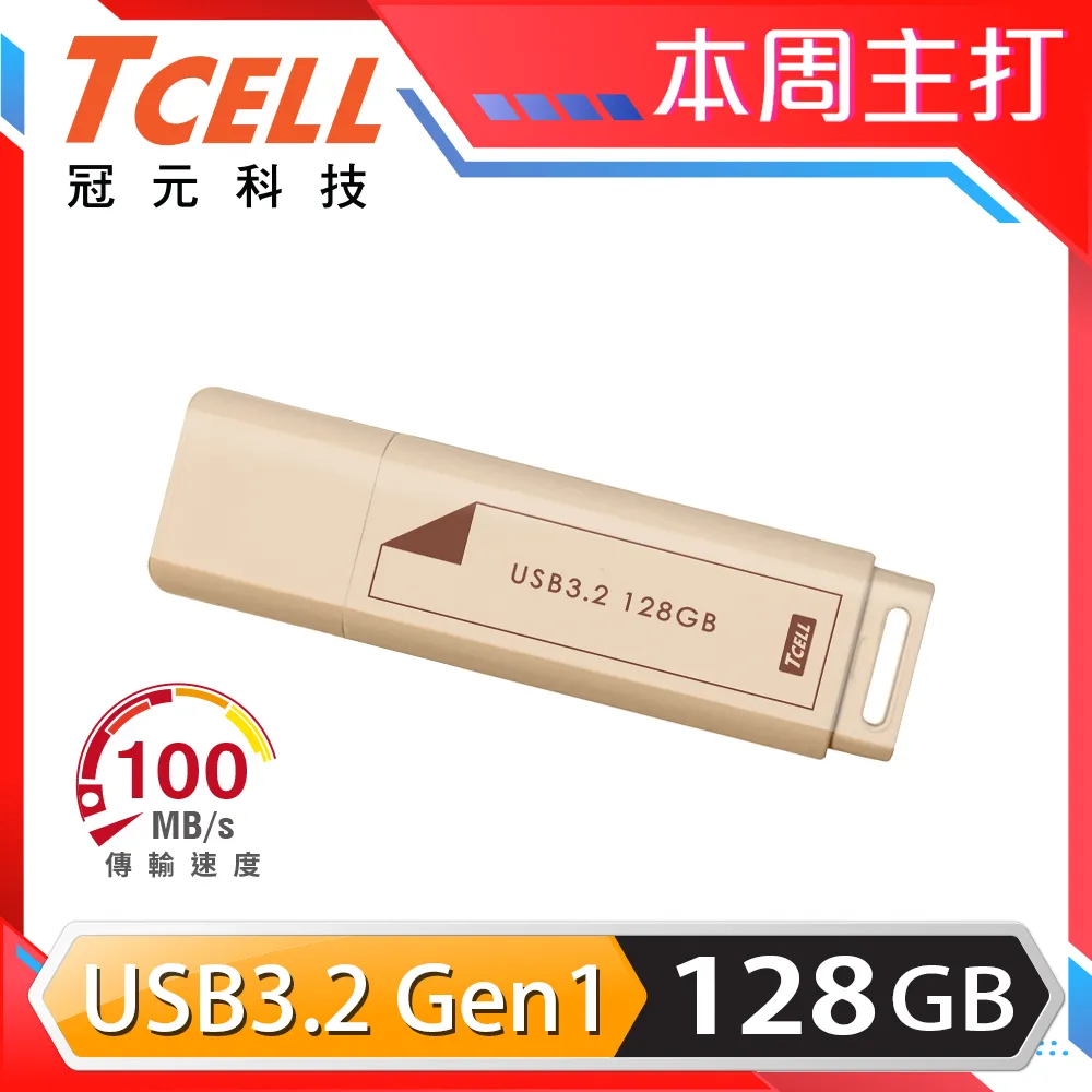 TCELL 冠元 USB3.2 Gen1 128GB Push推推隨身碟(珍珠白)-2入組 歷史價格詳細信息