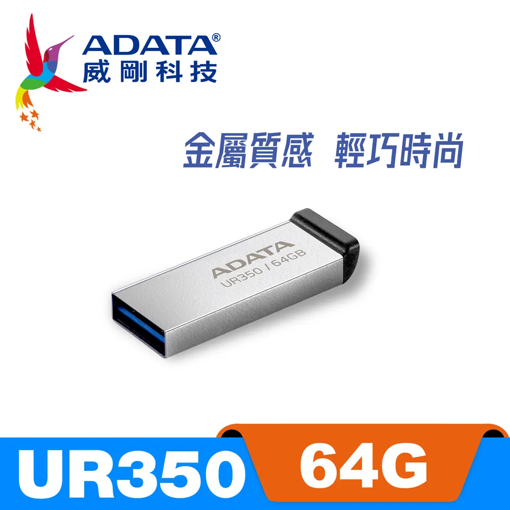 威剛 ADATA UR340 金屬隨身碟 64G 歷史價格詳細信息