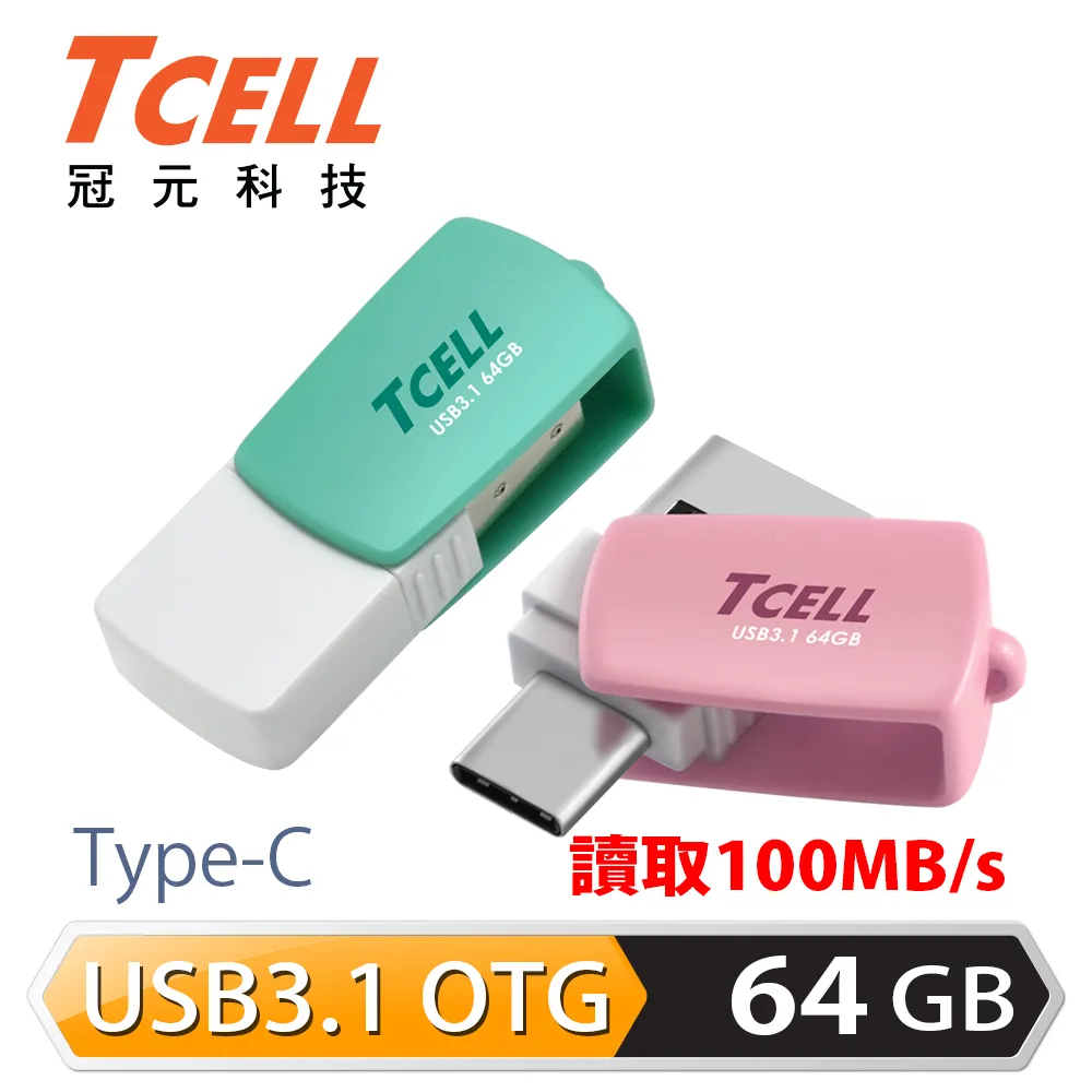 TCELL 冠元-Type-C USB3.1 64GB 雙介面OTG棉花糖隨身碟 歷史價格詳細信息