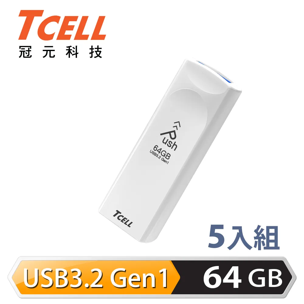 TCELL 冠元 USB3.2 Gen1 64GB Push推推隨身碟(珍珠白)  現貨 蝦皮直送 歷史價格詳細信息