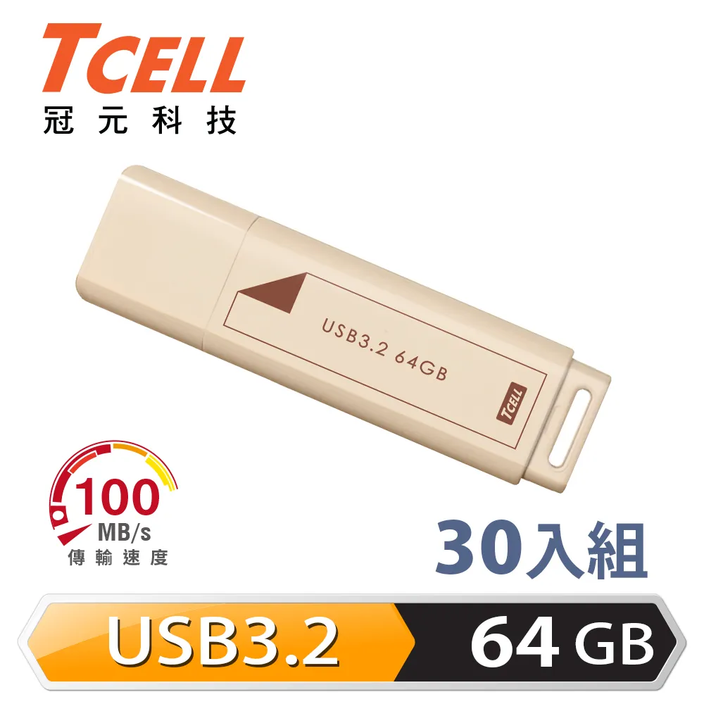 TCELL 冠元 USB3.2 Gen1 64GB Push推推隨身碟(珍珠白)-2入組 歷史價格詳細信息
