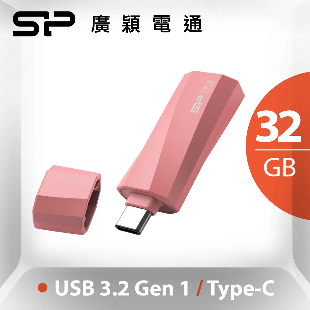 SP 廣穎 C07 128G Type-C USB3.2 隨身碟，2色可選 歷史價格詳細信息