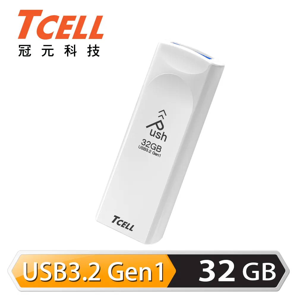 TCELL 冠元 USB3.2 Gen1 32GB Push推推隨身碟(珍珠白)-2入組 歷史價格詳細信息