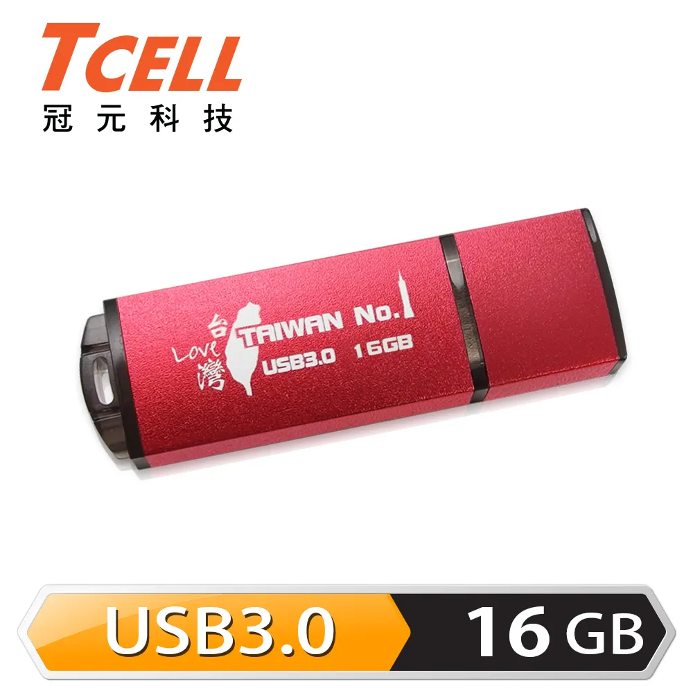 TCELL冠元 USB3.0 16GB 32GB 64GB 128GB 256GB 台灣No.1隨身碟熱血紅限定版 歷史價格詳細信息