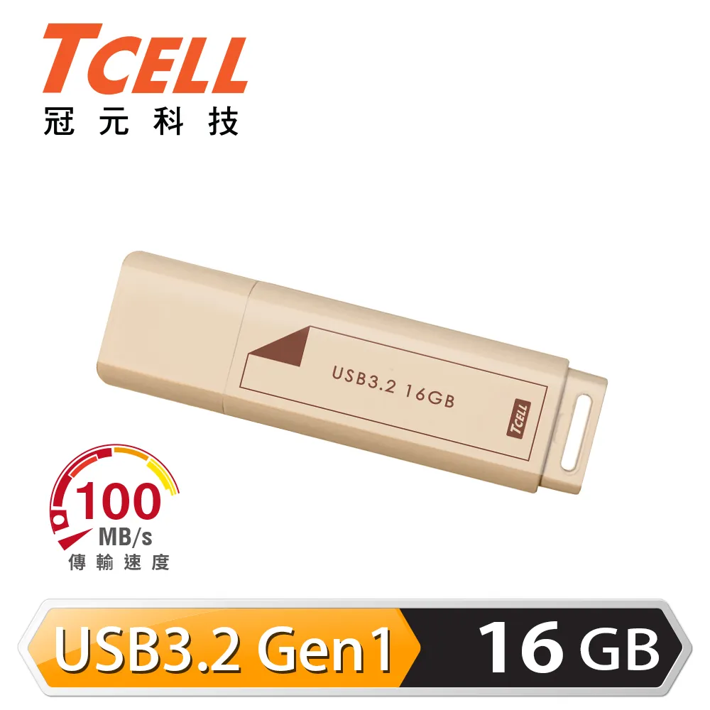 TCELL 冠元 USB3.2 Gen1 16GB 文具風隨身碟(奶茶色) 價格比較,價格查詢,歷史價格詳細信息
