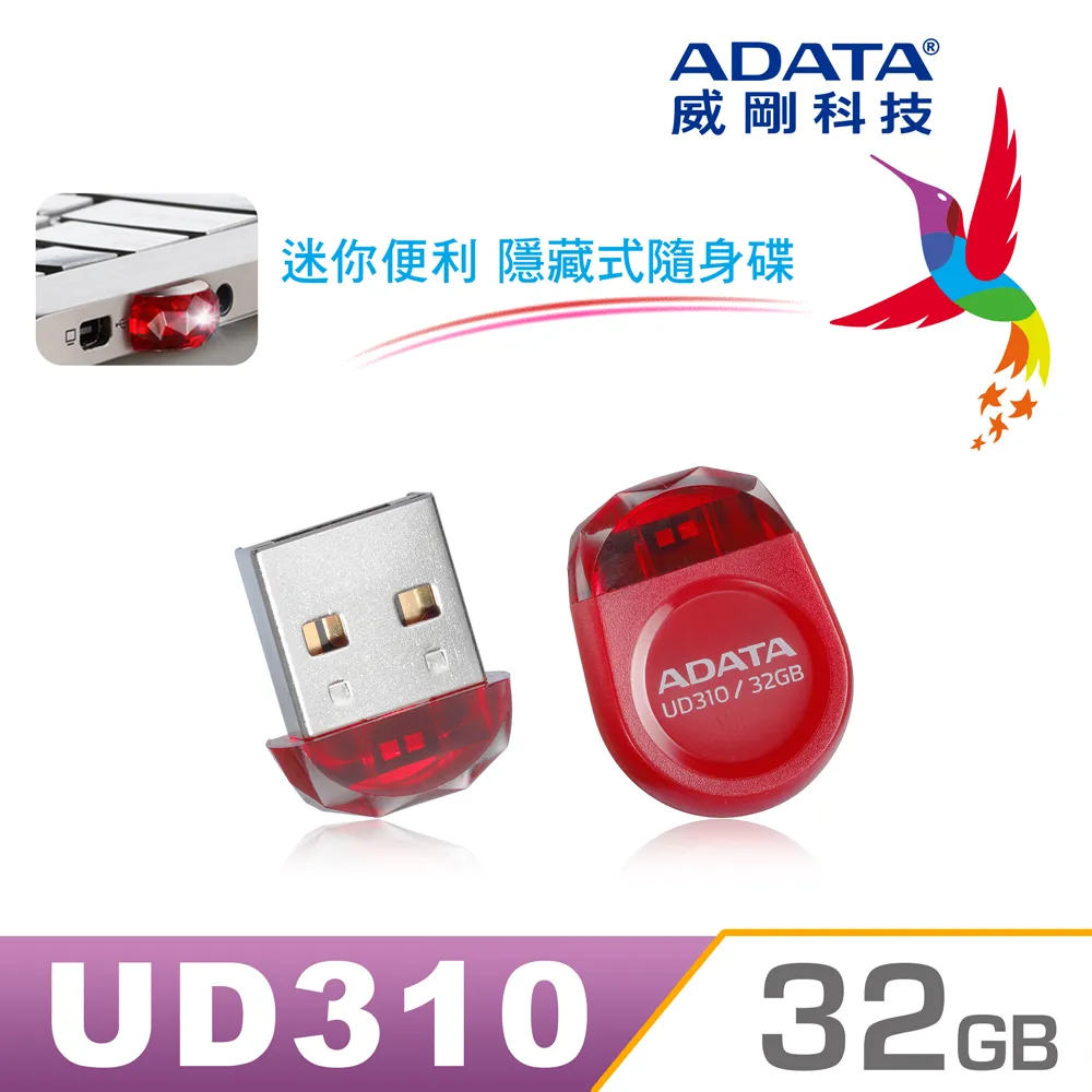 威剛 ADATA UC310 ECO 隨身碟 64G 歷史價格詳細信息