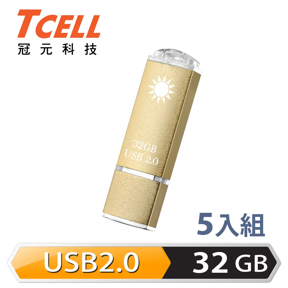 TCELL 冠元 USB2.0 32GB 文具風隨身碟(奶油色) 歷史價格詳細信息