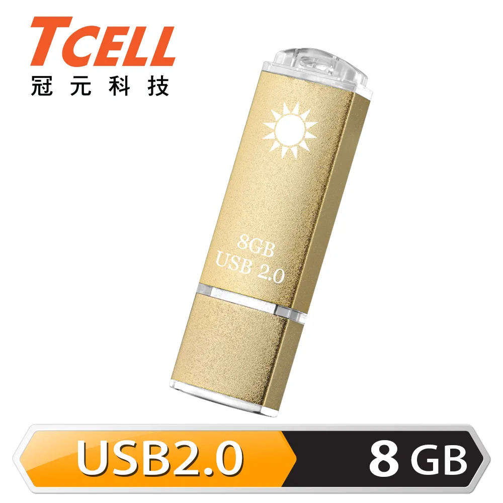 TCELL 冠元-USB2.0 8GB 國旗碟 10入組 (香檳金限定版) 歷史價格詳細信息