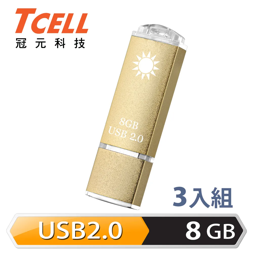 TCELL 冠元-USB2.0 8GB 國旗碟 10入組 (香檳金限定版) 歷史價格詳細信息