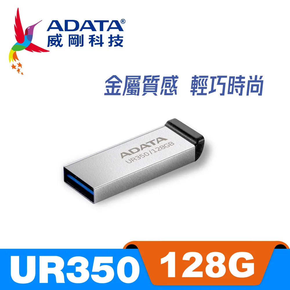 威剛 ADATA UR340 金屬隨身碟 64G 歷史價格詳細信息