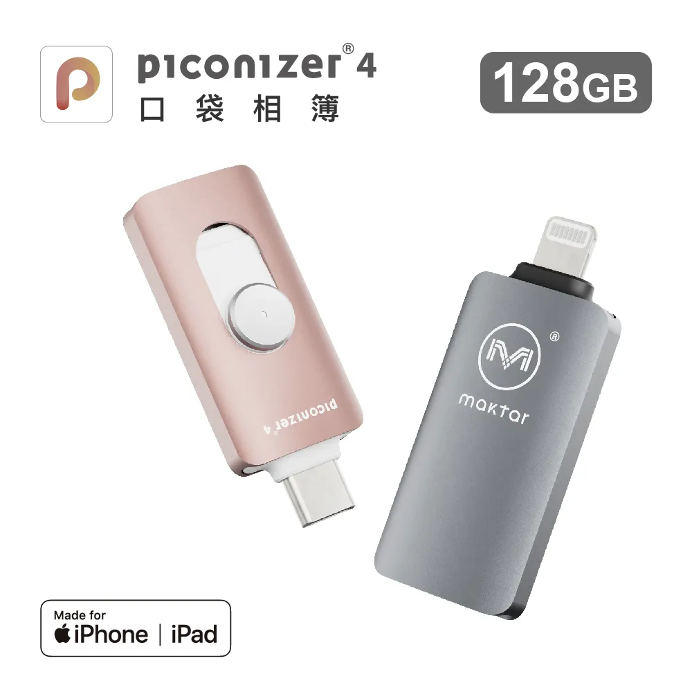 Maktar 口袋相簿四代 Piconizer4 128G 價格比較,價格查詢,歷史價格詳細信息