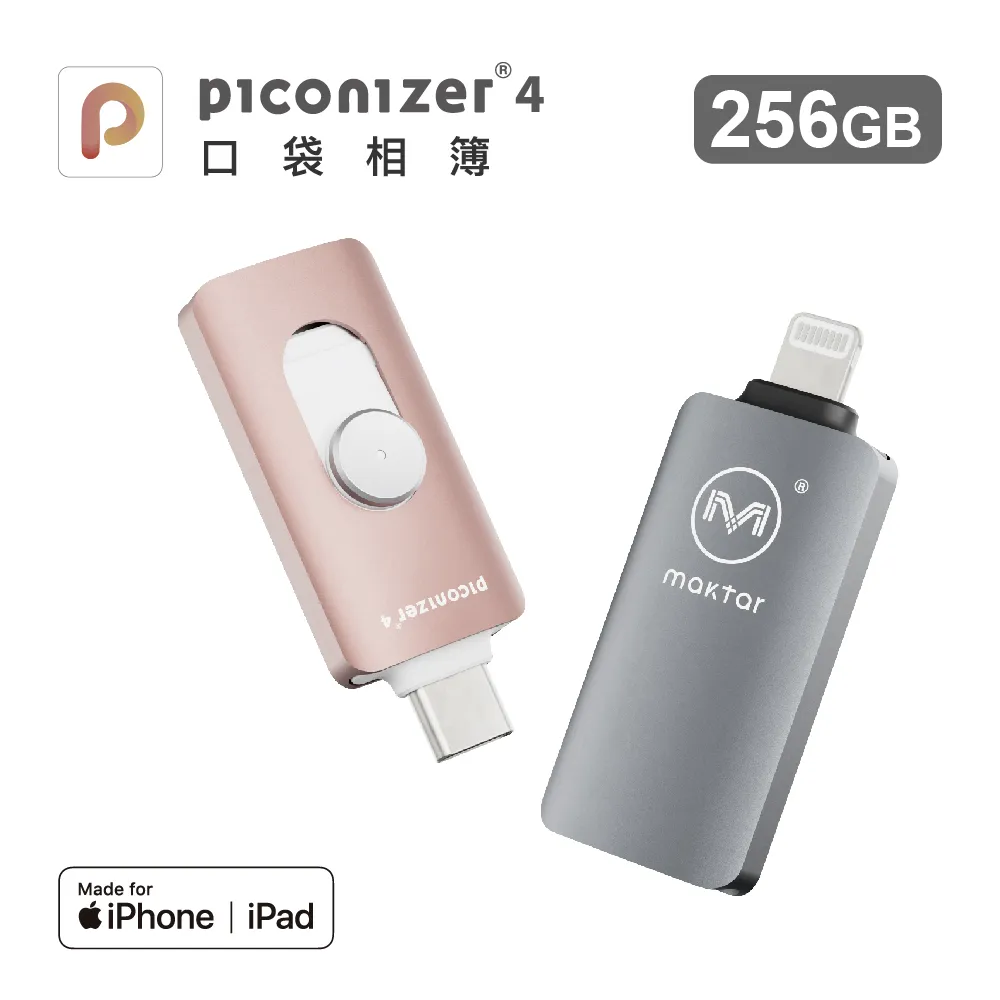 Maktar 口袋相簿四代 Piconizer4 128G 歷史價格詳細信息