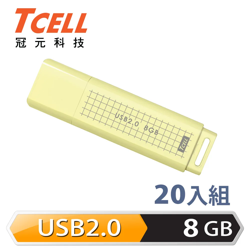 TCELL 冠元 USB2.0 8GB 文具風隨身碟(奶油色)-30入組 歷史價格詳細信息