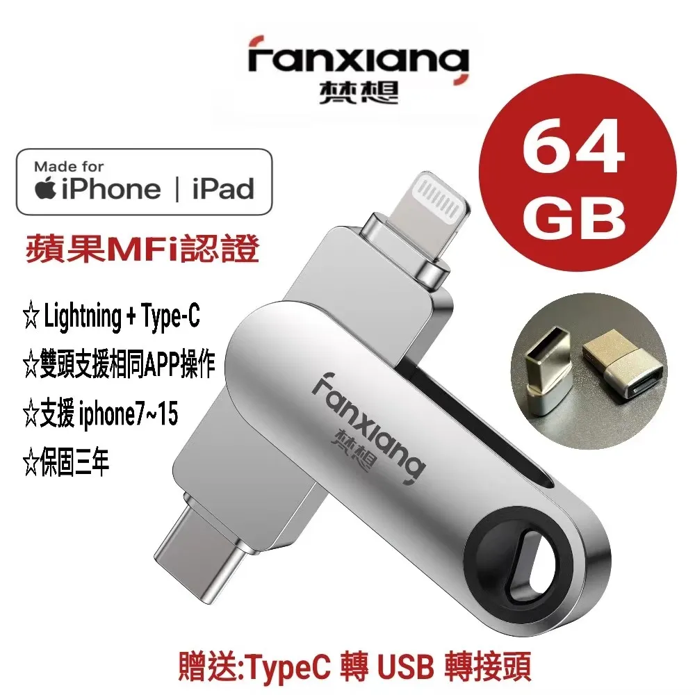 【蘋果官方MFi認證】256GB iPhone USB3.0 手機電腦兩用隨身碟 BSMI認證保固3年 歷史價格詳細信息