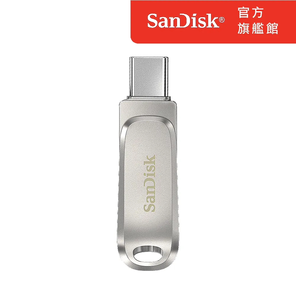 【SanDisk】Ultra Luxe Type-C 雙用隨身碟64GB(公司貨) 歷史價格詳細信息