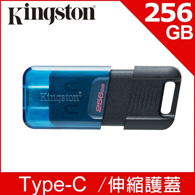 金士頓 Kingston 256GB DataTraveler 80 USB 隨身碟 USB Type-C 隨身儲存裝置 (KT-DT80-256G) 歷史價格詳細信息