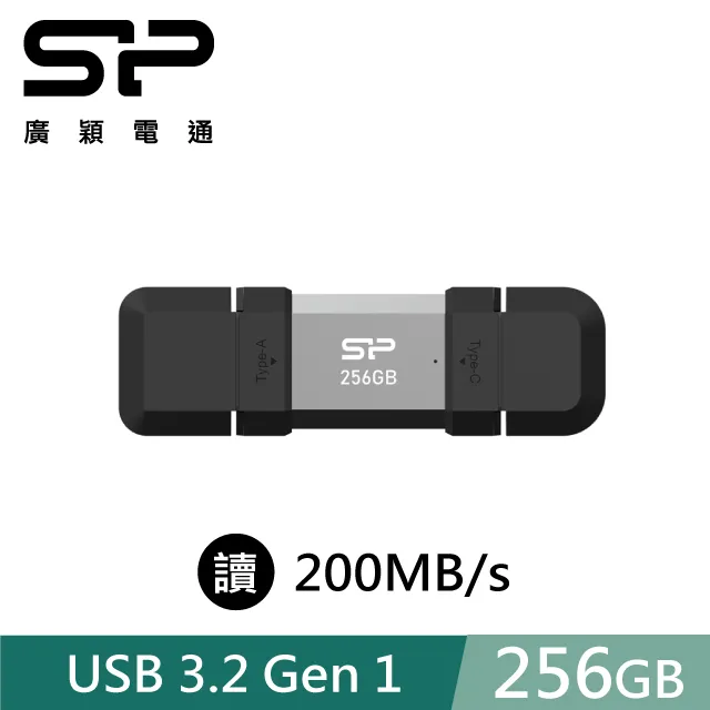 SP廣穎 256GB C51 Type A Type C 2合1隨身碟 價格比較,價格查詢,歷史價格詳細信息